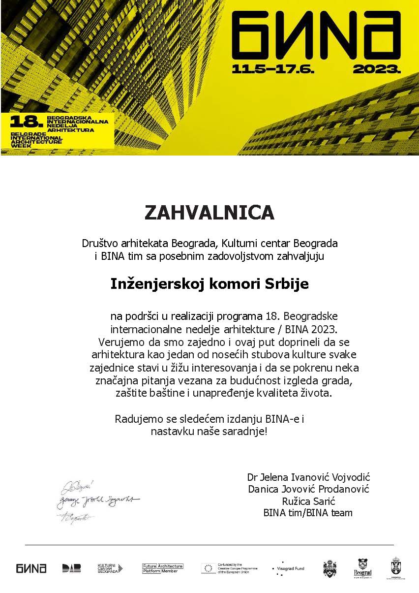 ЗАХВАЛНИЦА ИНЖЕЊЕРСКОЈ КОМОРИ СРБИЈЕ